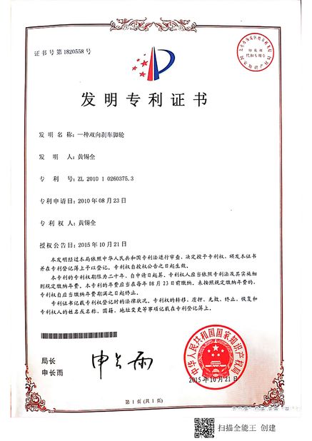 China Zhongshan Xiaolan Elephant Casters Products Factory Certificações
